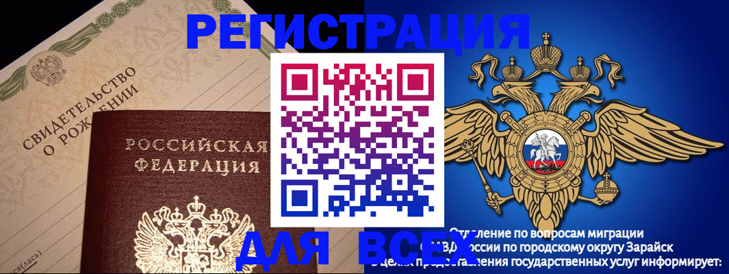 временная регистрация собственник в Яровом