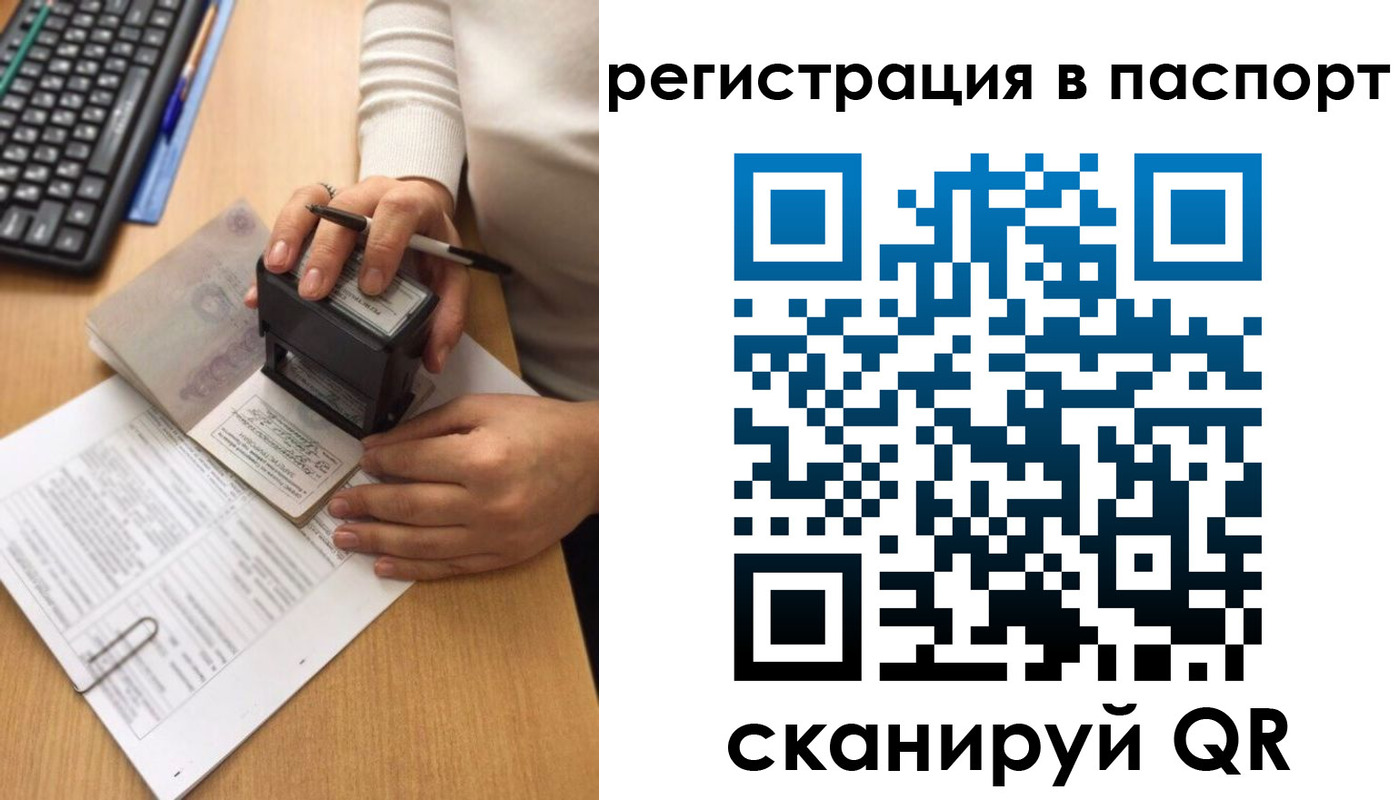 миграционный учет в Яровом