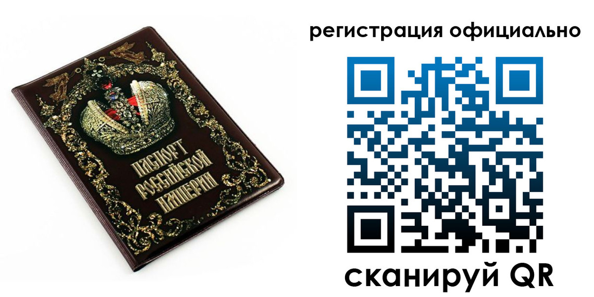 прописка штамп в Яровом