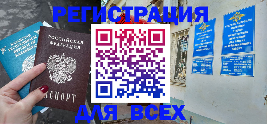 прописка поиск в Яровом