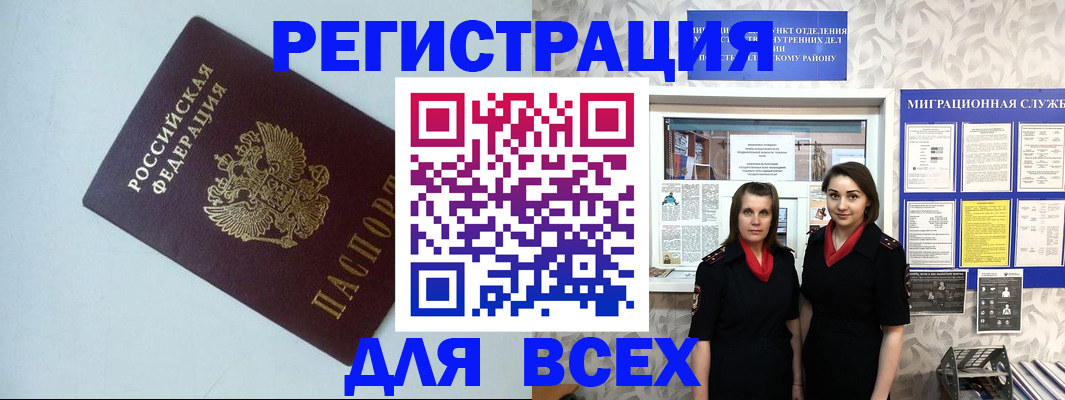 регистрация для школы в Яровом