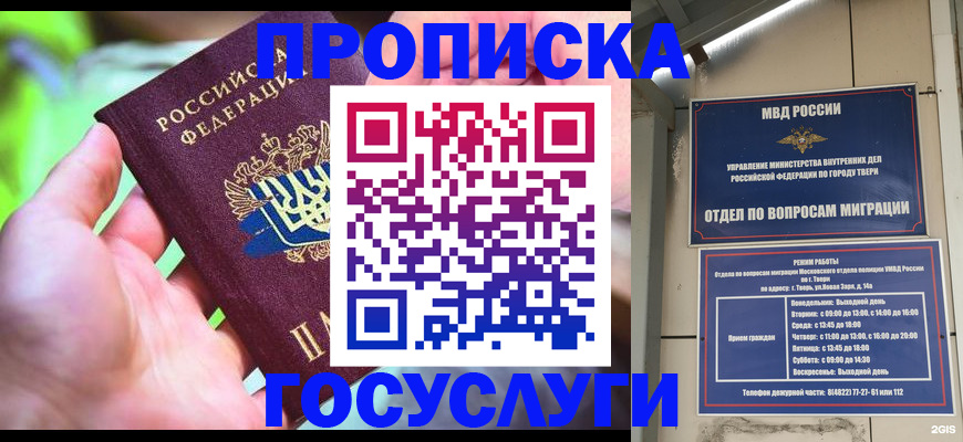 временная регистрация 2025 в Яровом