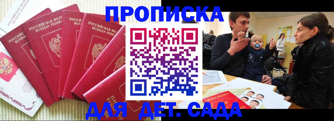 найти адрес прописки в Яровом