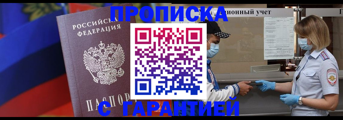 миграционный учет в Яровом