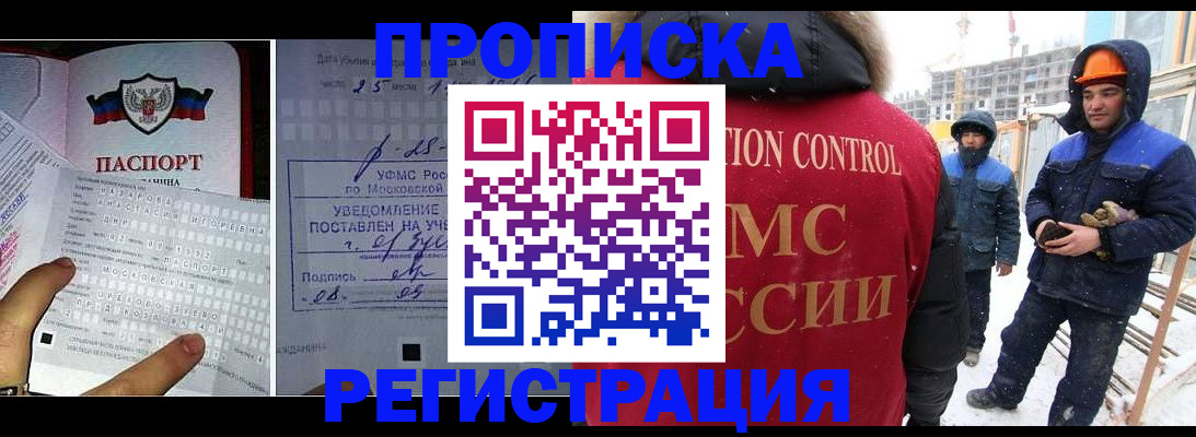 временная регистрация законно в Яровом
