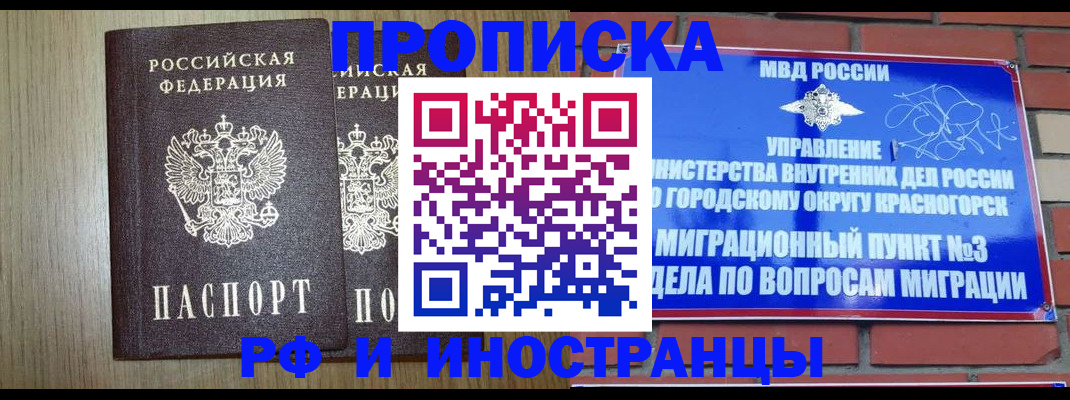 временная регистрация 2025 в Яровом