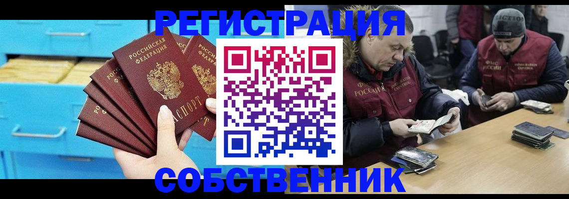 временная прописка в Яровом
